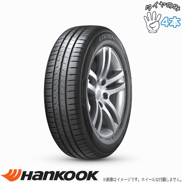 KINERGY 165/45R15 15インチ サマータイヤ | ハンコック