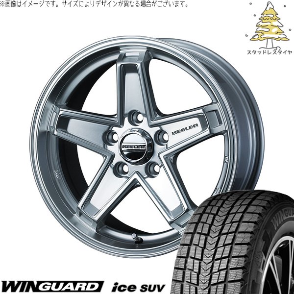 マツダ6 エルグランド 225/60R17 スタッドレス | ウィンガードアイス SUV \u0026 キーラータクティクス 17インチ 5穴114.3