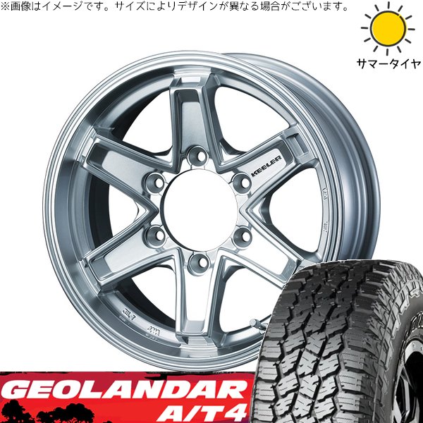 ランクル300 285/65R18 ホイールセット | ジオランダー A/T4 G018 \u0026 キーラータクティクス 18インチ 6穴139.7