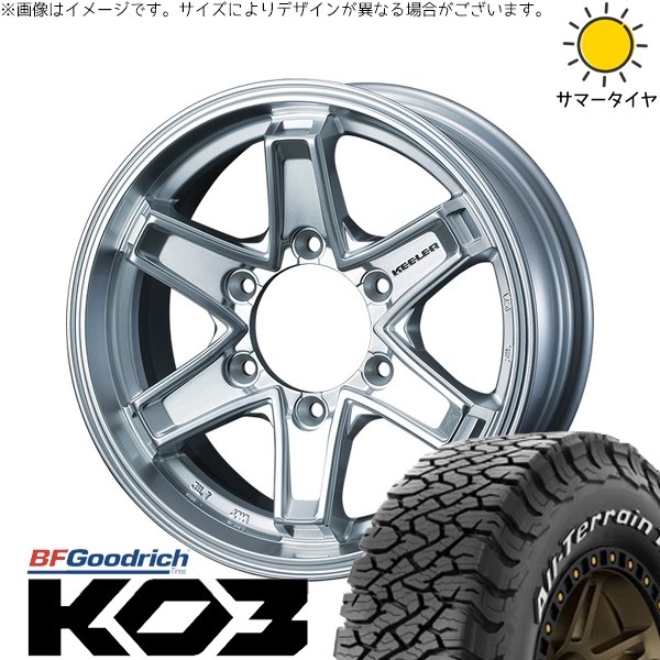 オールテレーン ハイエース専用 215/65R16 ホイールセット | T/A KO3