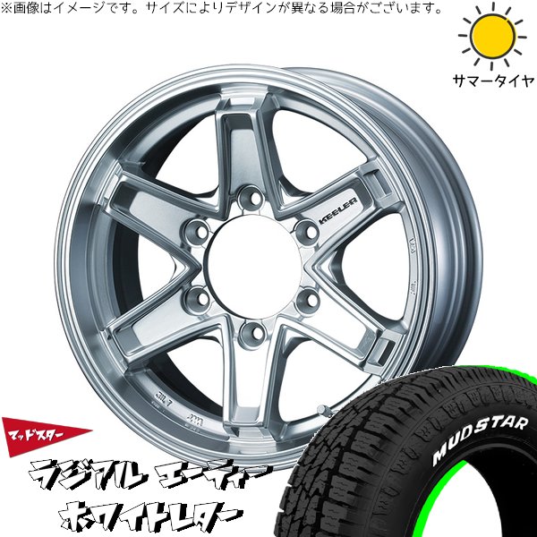 MUDSTAR ハイエース専用 215/65R16 ホイールセット | ラジアルAT 