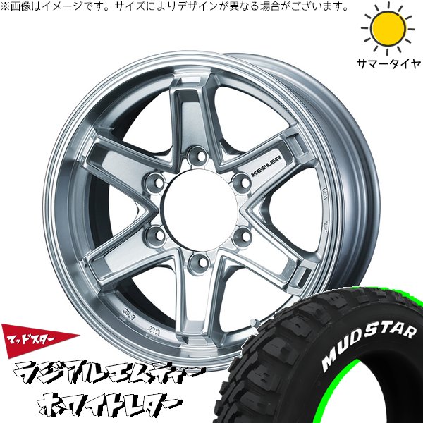 ハイエース専用 215/65R16 ホイールセット | ラジアルMT \u0026 キーラータクティクス 16インチ 6穴139.7