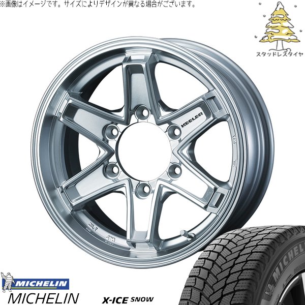 ハイエース専用 215/65R16 スタッドレス | エックスアイス スノー \u0026 キーラータクティクス 16インチ 6穴139.7