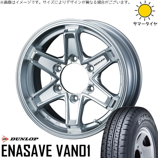 ハイエース専用 215/70R15 ホイールセット | エナセーブ バン01 \u0026 キーラータクティクス 15インチ 6穴139.7