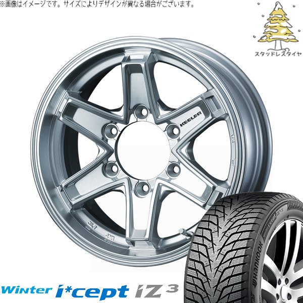 Winter icept ハイエース専用 215/65R16 スタッドレス | ウィンター