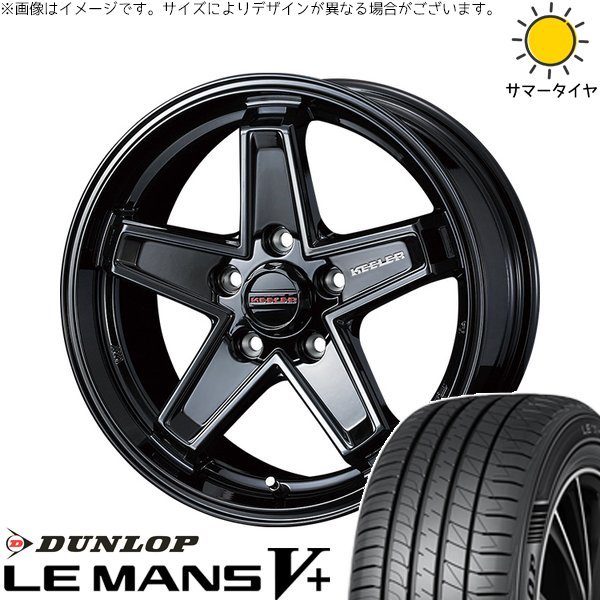 ヤリスクロス 205/65R16 ホイールセット | ルマンファイブ \u0026 キーラータクティクス 16インチ 5穴114.3