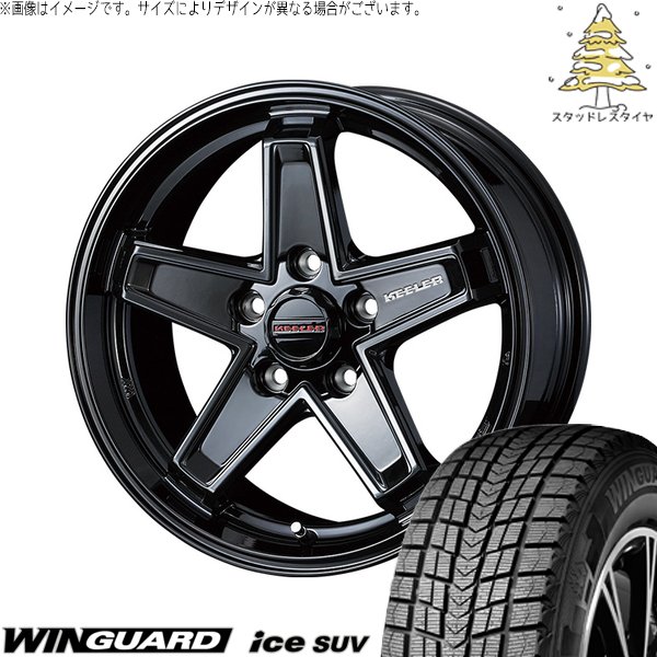 マツダ6 エルグランド 225/60R17 スタッドレス | ウィンガードアイス SUV \u0026 キーラータクティクス 17インチ 5穴114.3