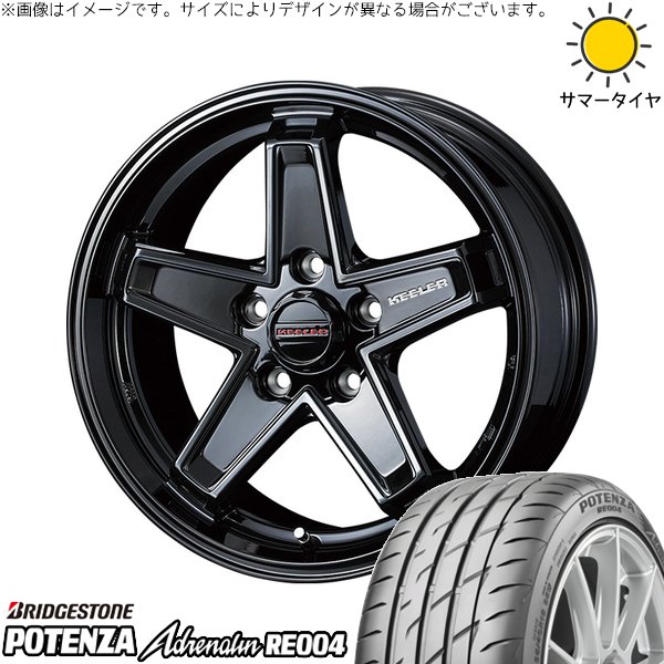 ルミオン オーリス 215/45R17 ホイールセット | ポテンザ アドレナリン RE004 \u0026 キーラータクティクス 17インチ 5穴114.3