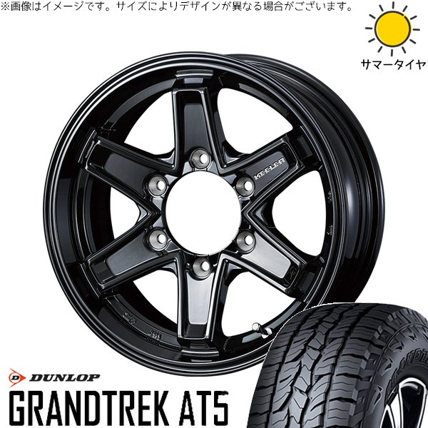 ハイエース専用 215/70R16 ホイールセット | グラントレック AT5 \u0026 キーラータクティクス 16インチ 6穴139.7