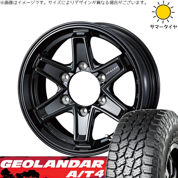 ランクル250 265/65R18 ホイールセット | ジオランダー A/T4 G018 \u0026 キーラータクティクス 18インチ 6穴139.7
