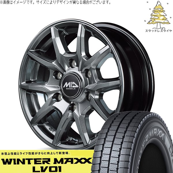 WINTER MAXX NV350 キャラバン E25 E26 195/80R15 スタッドレス 