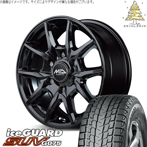 NV350 キャラバン E25 E26 195/80R15 スタッドレス | アイスガード SUV G075 \u0026 MIDホイール KG25 15インチ 6穴139.7