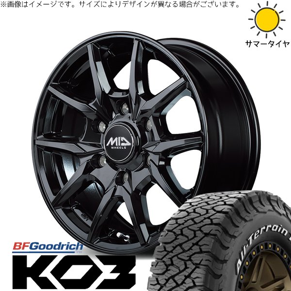 ハイエース専用 215/70R16 ホイールセット | オールテレーン T/A Ko3 \u0026 MIDホイール KG25 16インチ 6穴139.7