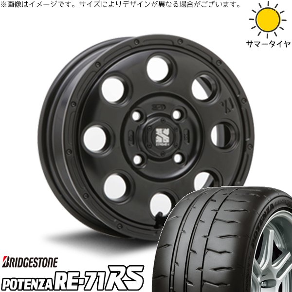 モコ ゼスト パレット ミラ 165/55R14 ホイールセット | ポテンザ RE71-RS \u0026 エクストリームJ KK03 14インチ 4穴100