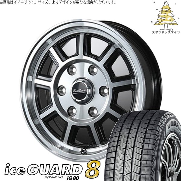 ハスラー デリカミニ ソリオ 165/65R14 スタッドレス | アイスガードエイト IG80 \u0026 ビートステージ KS-C 14インチ 4穴100