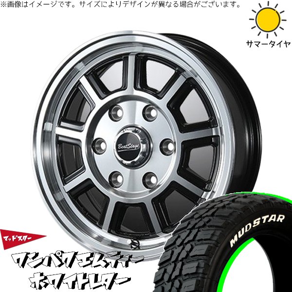 NBOX スペーシア タント デリカミニ 155/65R14 ホイールセット | ワンパクM/T \u0026 ビートステージ KS-C 14インチ 4穴100