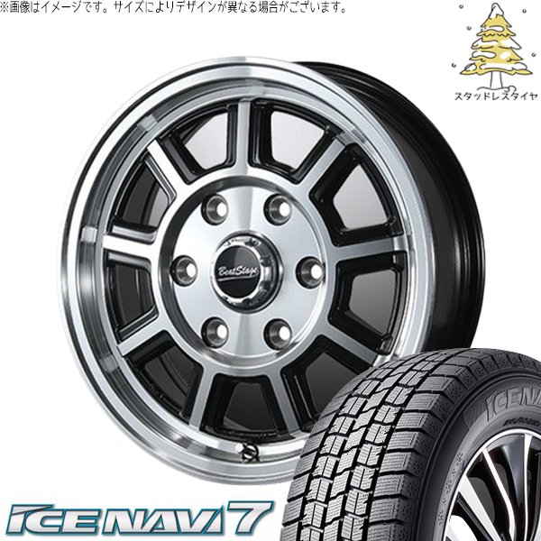 アイスナビ 7 ハイエース専用 215/70R15 スタッドレス | アイスナビ7