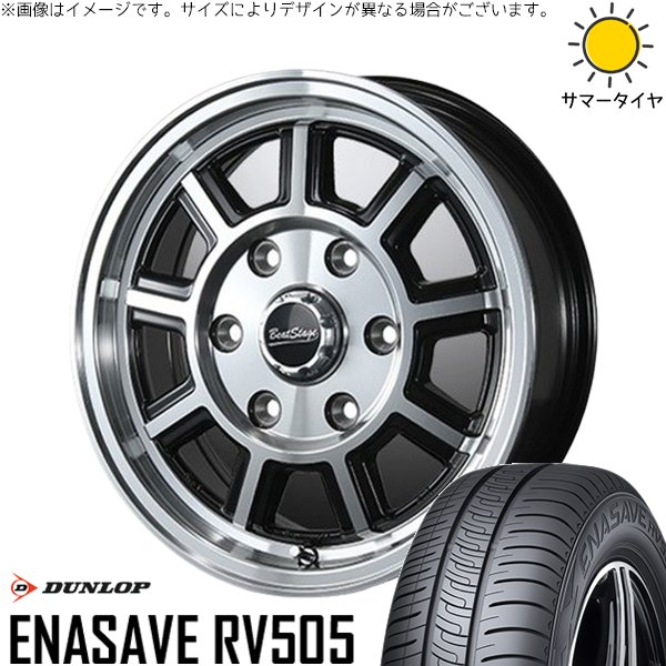 エナセーブ ハイエース専用 215/70R15 ホイールセット | RV505