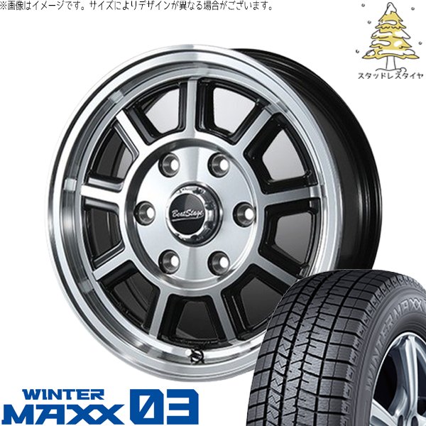 NBOX スペーシア タント デリカミニ 165/55R15 スタッドレス | ウィンターマックス03 \u0026 ビートステージ KS-C 15インチ 4穴100