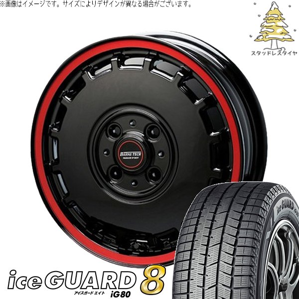 NBOX デリカミニ 155/65R14 スタッドレス | アイスガードエイト IG80 \u0026 バーンズテック KT-ストリーム 14インチ 4穴100