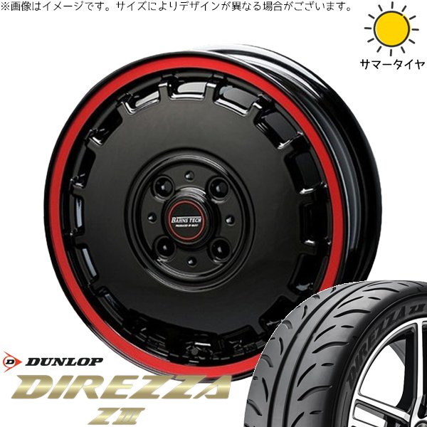 ハイゼットジャンボ 165/55R14 ホイールセット | ディレッツァ Z3