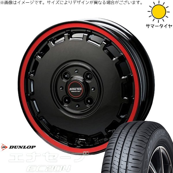 エナセーブ ハスラー デリカミニ ソリオ 165/65R14 ホイールセット