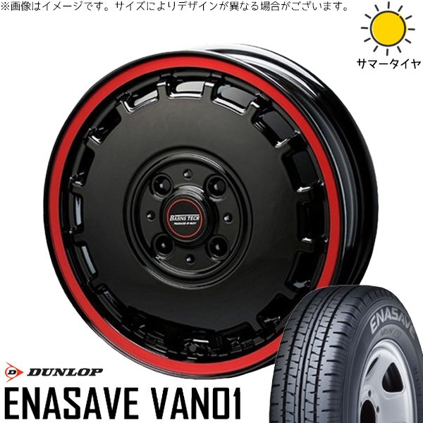 エナセーブ ハイゼットジャンボ 145/80R12 ホイールセット | バン01 