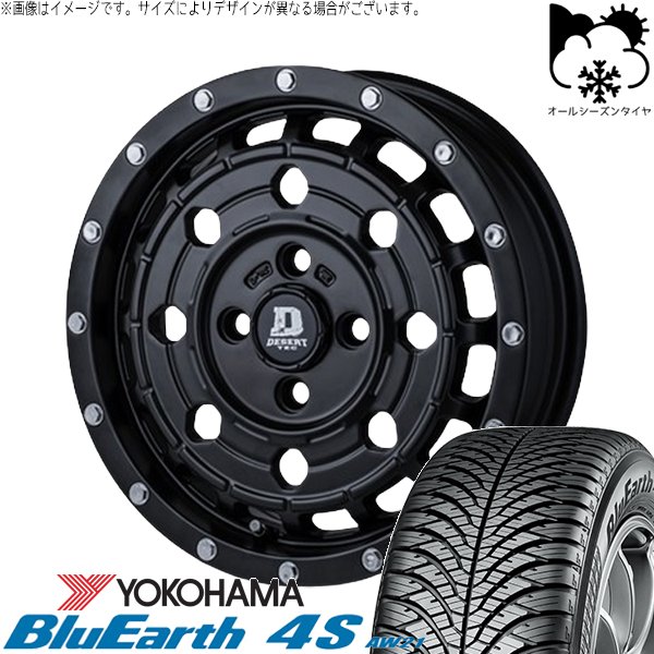 タンク ルーミー トール 165/65R14 オールシーズン | ブルーアース4S AW21 \u0026 デサートテック LC-8 14インチ 4穴100