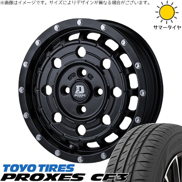 NV200 バネット デリカD3 185/70R14 ホイールセット | プロクセス CF3 \u0026 デサートテック LC-8 14インチ 4穴114.3