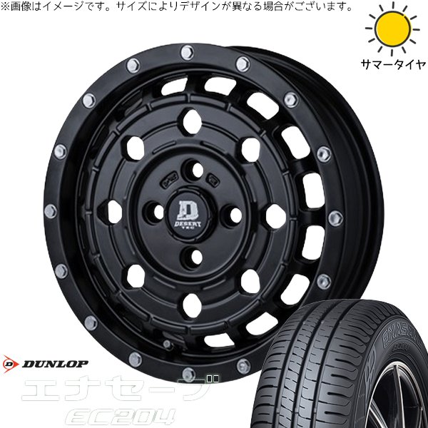 エナセーブ タンク ルーミー トール 165/65R14 ホイールセット | EC204