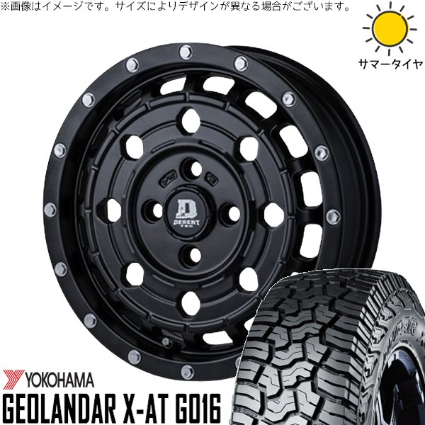 タンク ルーミー トール 165/65R14 ホイールセット | ジオランダーX-A/T G016 \u0026 デザートテック LC-8 14インチ 4穴100