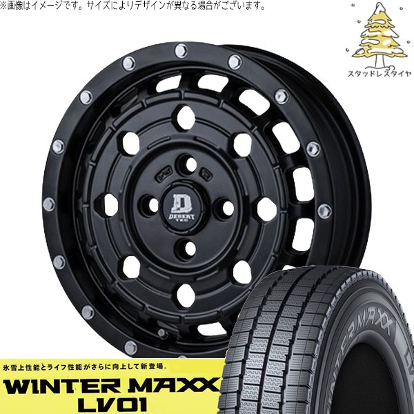 プロボックス 155/80R14 スタッドレス | ウィンターマックス LV01 \u0026 デザートテック LC-8 14インチ 4穴100