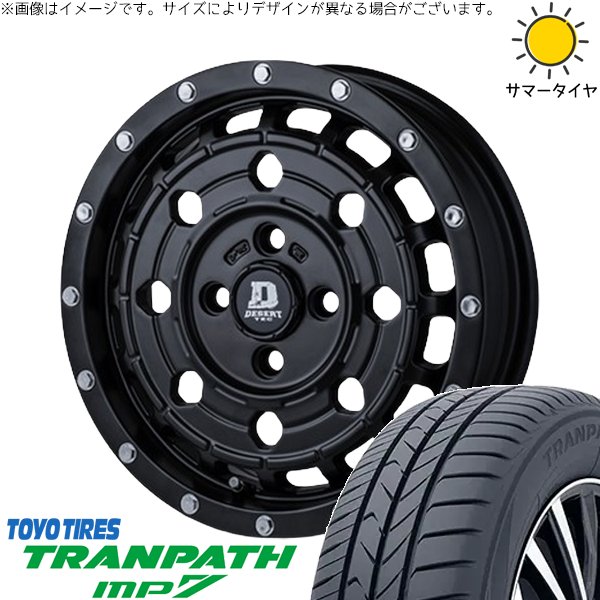 NV200 バネット デリカD3 185/70R14 ホイールセット | トランパス MP7 \u0026 デサートテック LC-8 14インチ 4穴114.3