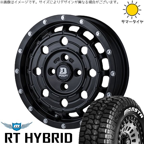 GRANDTREK ジムニーシエラ JB74 700R16 ホイールセット | ダンロップ