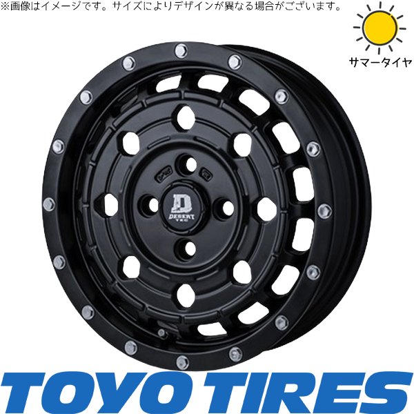 TOYO TIRES（トーヨータイヤ） プロボックス 155/80R14 ホイールセット