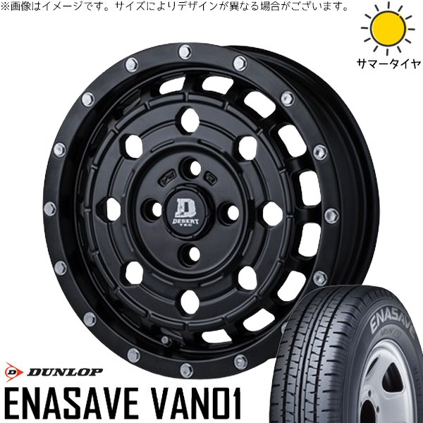 エナセーブ プロボックス 155/80R14 ホイールセット | バン01 