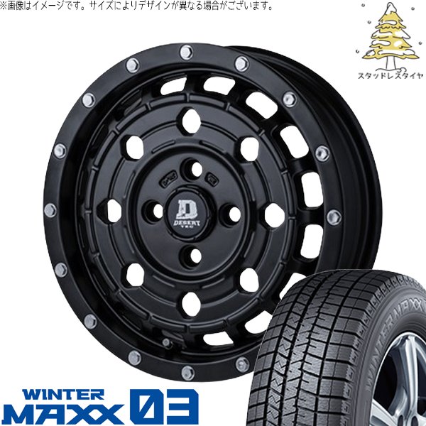 WINTER MAXX 03 タンク ルーミー トール 165/65R14 スタッドレス