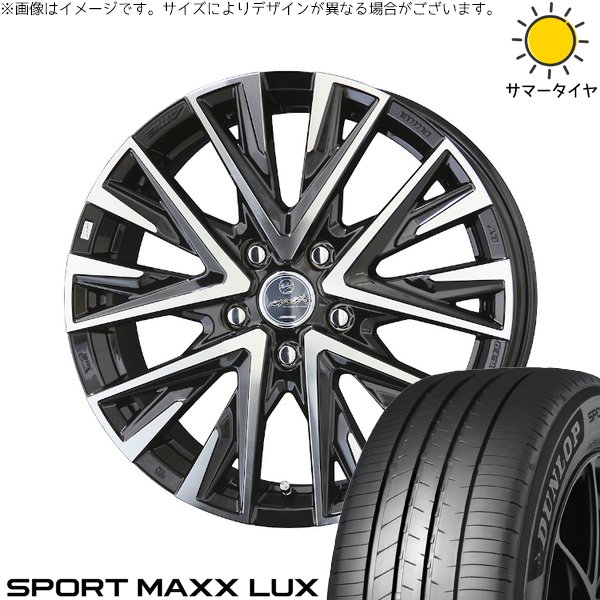 SPORTMAX（DUNLOP） - ZR-V クロストレック 225/60R17 車輪仕掛ける | 運動競技マックス LUX \u0026 平手打ち レジーナ 17in 5穴114.3 夏タイヤ、ホイールセット-タイヤ、ホイール-車、バイク、自転車