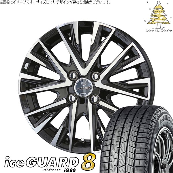 タンク ルーミー トール 175/55R15 スタッドレス | アイスガード8 \u0026 スマック レジーナ 15インチ 4穴100