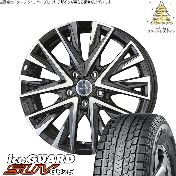フォレスター 225/70R16 スタッドレス | アイスガード SUV G075 \u0026 スマック レジーナ 16インチ 5穴100