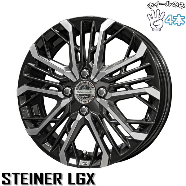 タフトハスラー　アルミホイール　4本セット　15インチ4.5J 軽自動車 共豊 ハスラー タフト 15インチ アルミホイール 4穴100 | シュタイナー