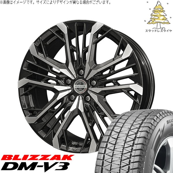 ブリザック DMーV3 レクサスRX 255/50R20 スタッドレス | DM-V3