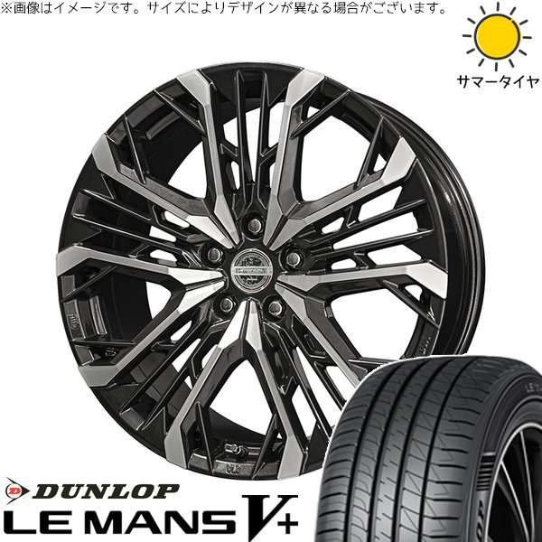 エルグランド 245/45R19 ホイールセット | ルマンファイブ \u0026 シュタイナー LGX 19インチ 5穴114.3
