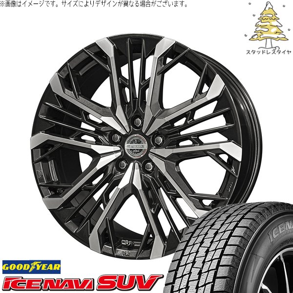 アイスナビ SUV CX8 RAV4 ハリアー 225/55R19 スタッドレス 