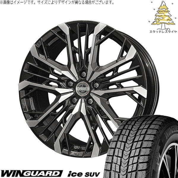 セレナ C28 カローラクロス WR-V 225/50R18 スタッドレス | ウィンガードアイス SUV \u0026 シュタイナー LGX 18インチ 5穴114.3
