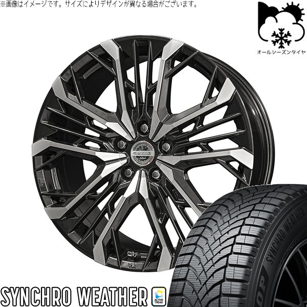 ヴォクシー 90系 225/40R19 オールシーズン | シンクロウェザー \u0026 シュタイナー LGX 19インチ 5穴114.3