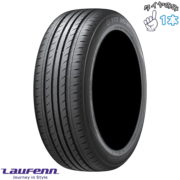 205/55R16  16インチ サマータイヤ  | ラウフェン Gフィット AS01 LH42 1本 正規品