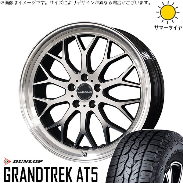 デリカD5 エルグランド 225/55R18 ホイールセット | グラントレック AT5 \u0026 ヴェネルディ ルガーノ 18インチ 5穴114.3