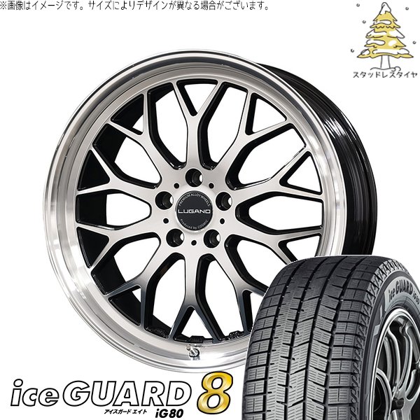 RAV4 アルファード 225/60R18 スタッドレス | アイスガードエイト IG80 \u0026 ヴェネルディ ルガーノ 18インチ 5穴114.3