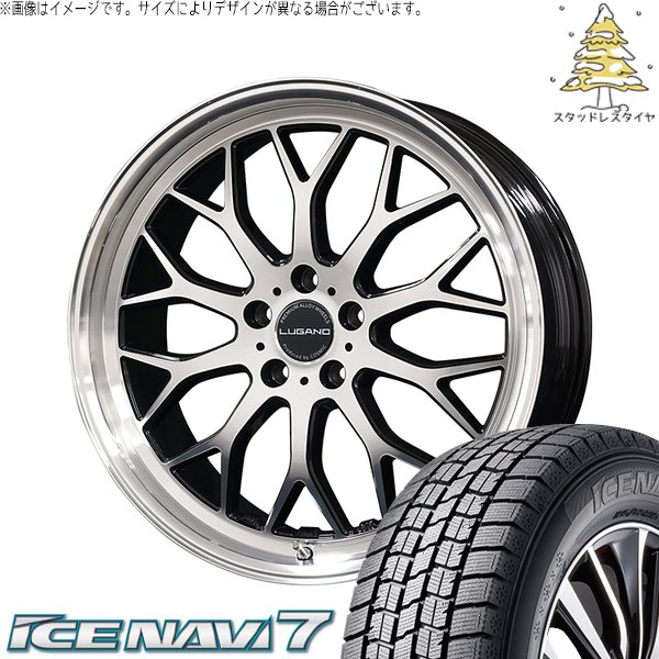 クラウン カムリ 225/45R18 スタッドレス | アイスナビ7 \u0026 ヴェネルディ ルガーノ 18インチ 5穴114.3